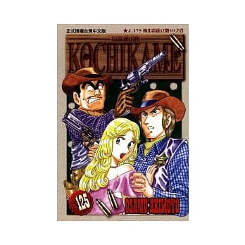 乌龙派出所 125 pdf epub mobi 电子书 下载