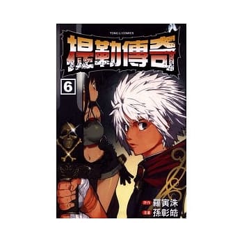提勒传奇 6 pdf epub mobi 电子书 下载