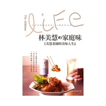 林美慧的家庭味 pdf epub mobi 电子书 下载