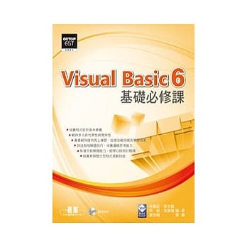 Visual Basic 6基础必修课(附光碟) pdf epub mobi 电子书 下载