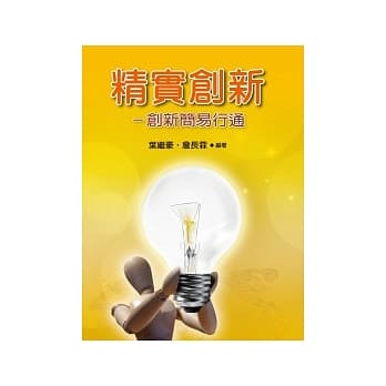 精实创新：创新简易行通 pdf epub mobi 电子书 下载