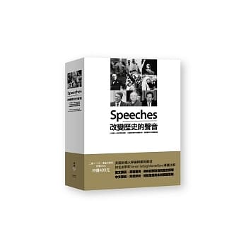 改变历史的声音：55场伟大人物的精采演说．55个历史事件的精辟分析，典藏划时代的关键思维（书盒典藏版：中文一册+英文一册+1CD) pdf epub mobi 电子书 下载
