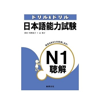日本语能力试验N1听解(书+3CD) pdf epub mobi 电子书 下载