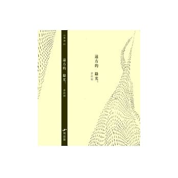 远方的绿光 pdf epub mobi 电子书 下载
