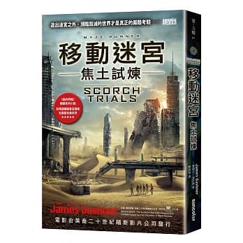 移动迷宫2：焦土试炼 pdf epub mobi 电子书 下载
