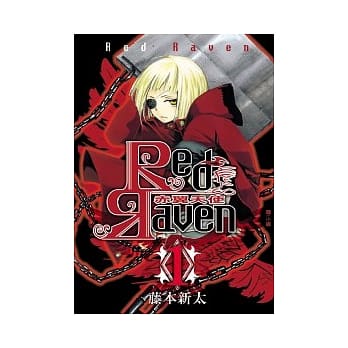 Red Raven ~ 赤翼天使 ~ 1 pdf epub mobi 电子书 下载