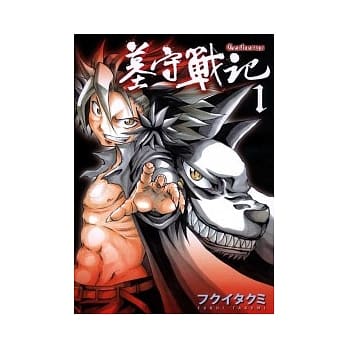 墓守战记 1 pdf epub mobi 电子书 下载