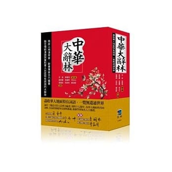 中华大辞林 pdf epub mobi 电子书 下载