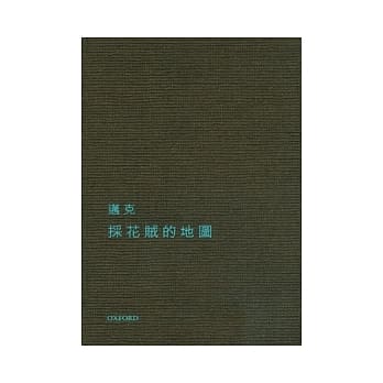 採花贼的地图 pdf epub mobi 电子书 下载