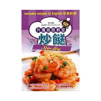 炒(食送) pdf epub mobi 电子书 下载