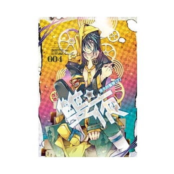 双夜 04 消失的圣物(下) pdf epub mobi 电子书 下载