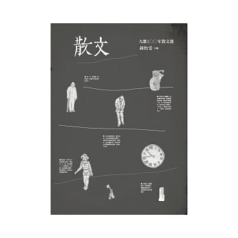 九歌100年散文选 pdf epub mobi 电子书 下载