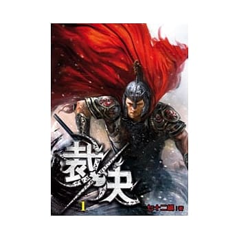 裁决01 pdf epub mobi 电子书 下载