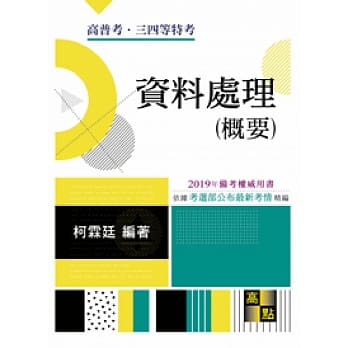 资料处理(概要) pdf epub mobi 电子书 下载