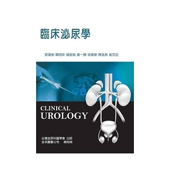 临床泌尿学(全套二册) pdf epub mobi 电子书 下载