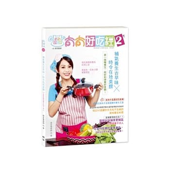 太太好吃经2：补气养身古早味 × 时令在地美馔 pdf epub mobi 电子书 下载