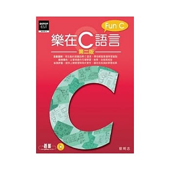 乐在C语言(第二版)(附光碟) pdf epub mobi 电子书 下载