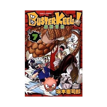 BUSTER KEEL!魔兽冒险 7 pdf epub mobi 电子书 下载