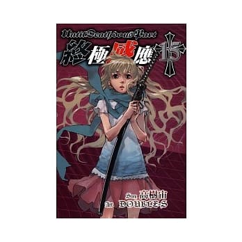 终极感应 15 pdf epub mobi 电子书 下载