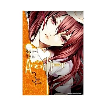 Another 03 pdf epub mobi 电子书 下载