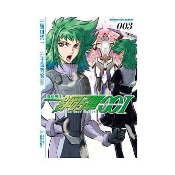 机动战士钢弹00I 03（完） pdf epub mobi 电子书 下载