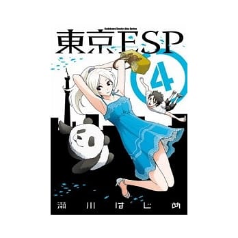 东京ESP 04 pdf epub mobi 电子书 下载