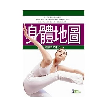 身体地图 pdf epub mobi 电子书 下载