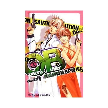 QB ~ 警视厅特殊SP班 3 pdf epub mobi 电子书 下载