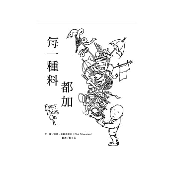 每一种料都加 pdf epub mobi 电子书 下载