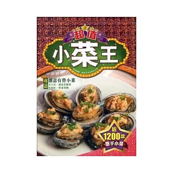 超值小菜王 pdf epub mobi 电子书 下载