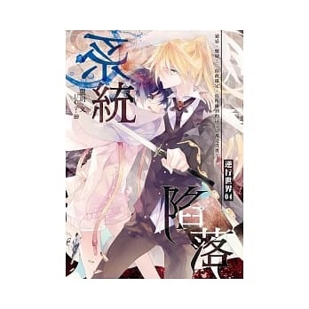 逆行世界 04 系统陷落 pdf epub mobi 电子书 下载