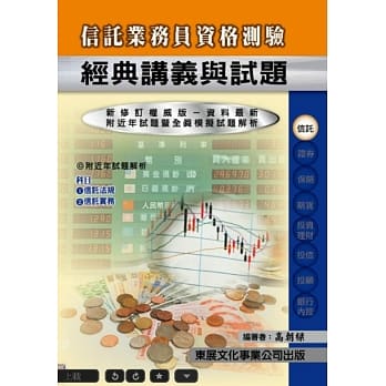 信託业务人员重点精华 pdf epub mobi 电子书 下载