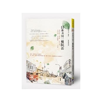 日本的另一种玩法：寻找村上春树、岩井俊二、太宰治、宫崎骏……之旅 pdf epub mobi 电子书 下载