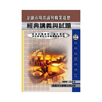金融市场与职业道德 pdf epub mobi 电子书 下载