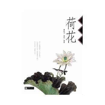 荷花 pdf epub mobi 电子书 下载