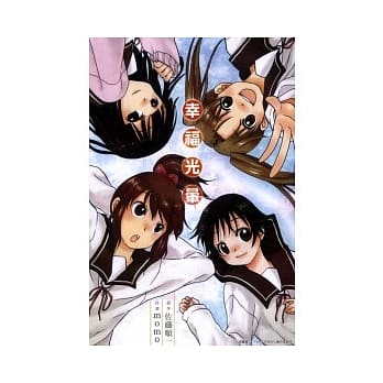 幸福光晕 全 pdf epub mobi 电子书 下载