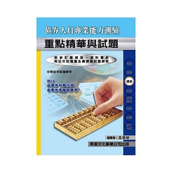 债券人员专业能力测验 pdf epub mobi 电子书 下载