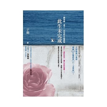 此生未完成 pdf epub mobi 电子书 下载