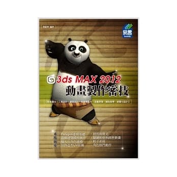 3ds MAX 2012 动画制作密技 pdf epub mobi 电子书 下载