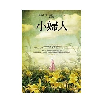 小妇人 pdf epub mobi 电子书 下载