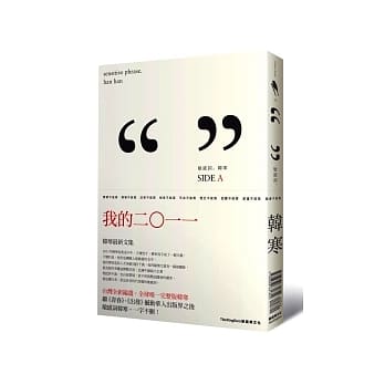 敏感词（2011韩寒最新杂文集，及《三重门》纪念版） pdf epub mobi 电子书 下载