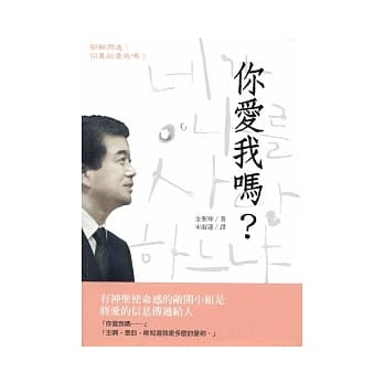 你爱我吗？ pdf epub mobi 电子书 下载