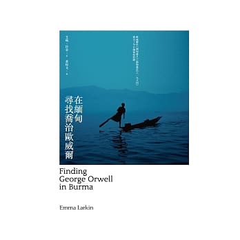 在缅甸寻找乔治欧威尔 pdf epub mobi 电子书 下载