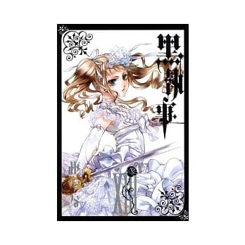 黑执事 XIII pdf epub mobi 电子书 下载