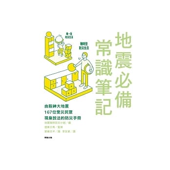 地震必备常识笔记 pdf epub mobi 电子书 下载