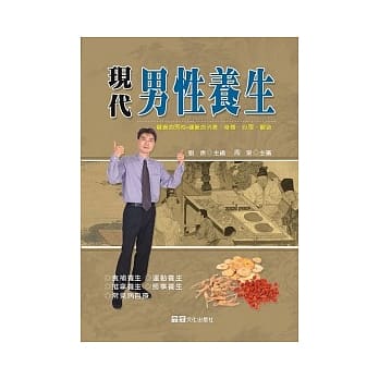 现代男性养生 pdf epub mobi 电子书 下载