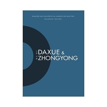 Daxue and Zhongyong：Bilingual Edition pdf epub mobi 电子书 下载