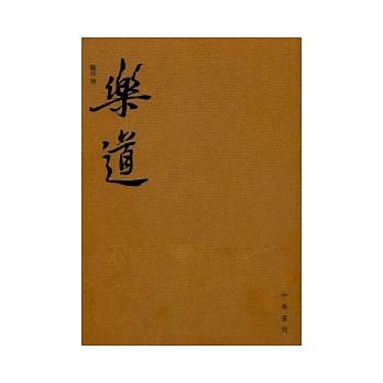 乐道 pdf epub mobi 电子书 下载