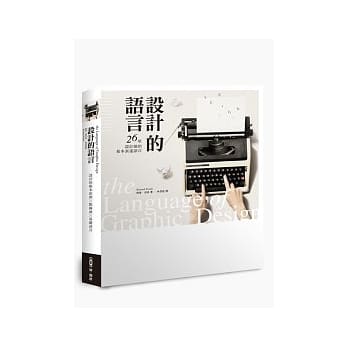 设计的语言 pdf epub mobi 电子书 下载