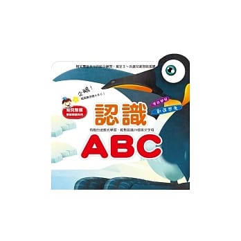 认识ABC pdf epub mobi 电子书 下载